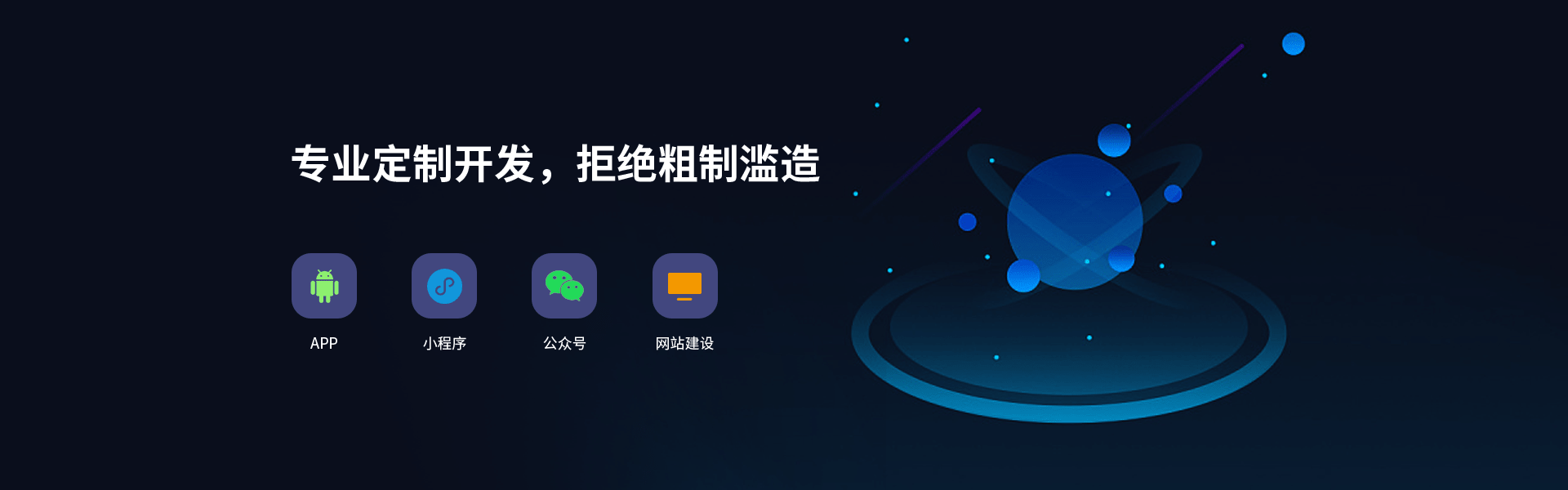 资深APP量身打造研发