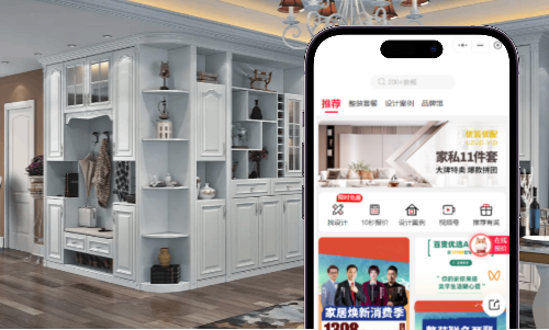 家居类交易商城小程序研发案例